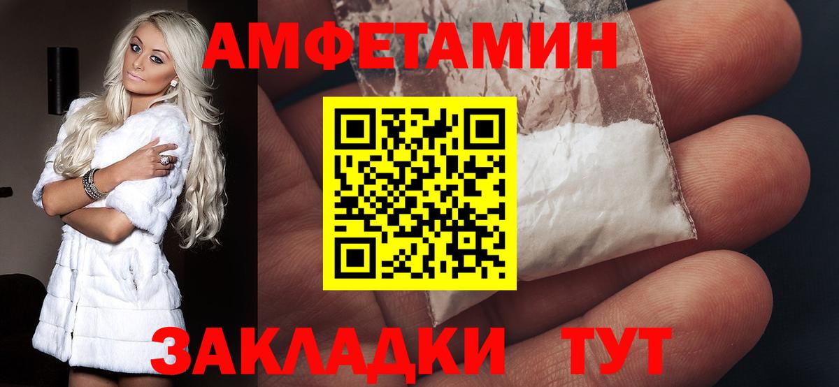 Амфетамин Premium Ленинск-Кузнецкий