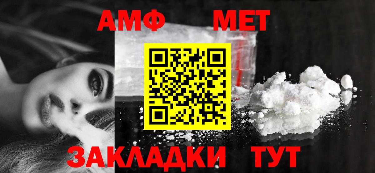 Ленинск-Кузнецкий  АМФЕТАМИН Розовый  АМФЕТАМИН  Вход с VPN 