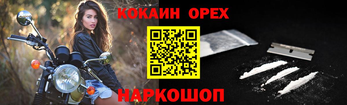 Cocaine Эквадор  Вход с VPN  Ленинск-Кузнецкий  Cocaine  Cocaine Колумбийский 