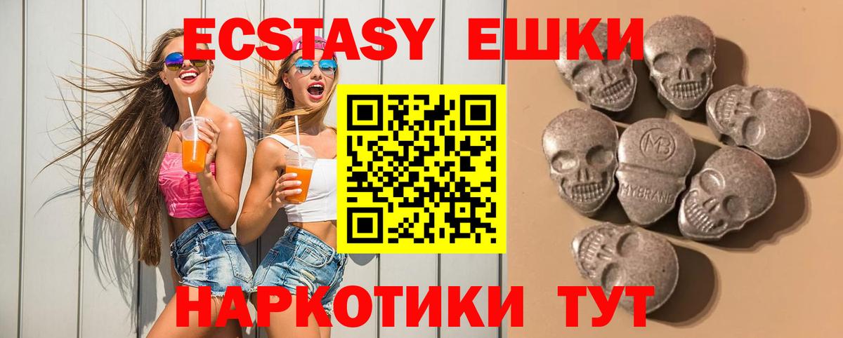 ЭКСТАЗИ XTC  Вход с VPN  ЭКСТАЗИ Дубай  Ленинск-Кузнецкий 