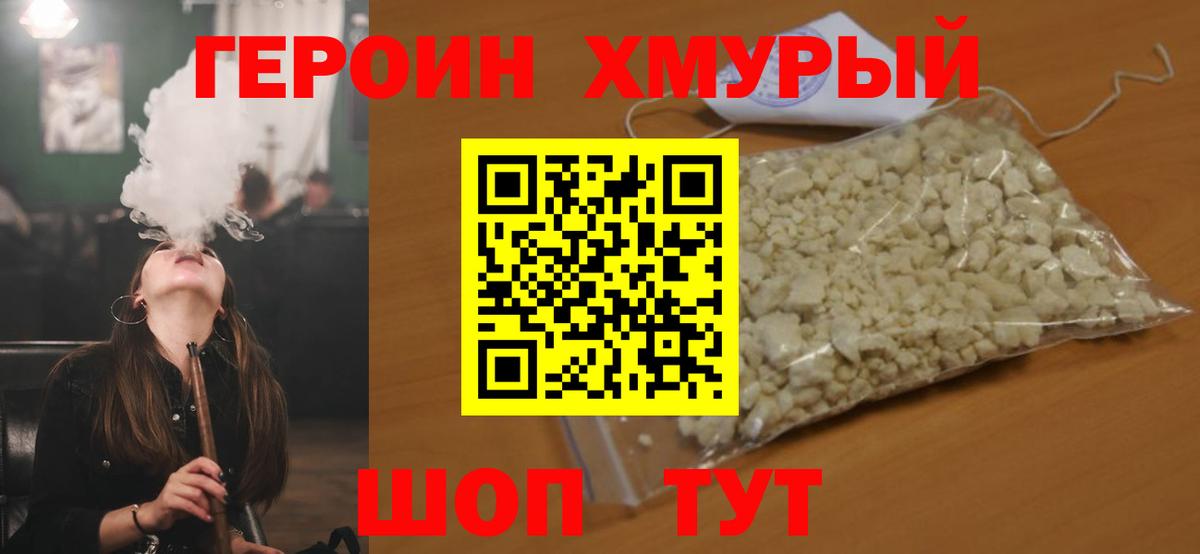Кодеин Ленинск-Кузнецкий
