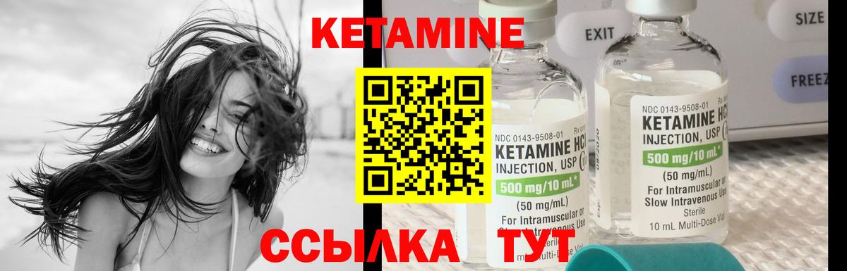 КЕТАМИН ketamine  Вход с VPN  Ленинск-Кузнецкий 