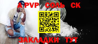 соль ск Жуковский