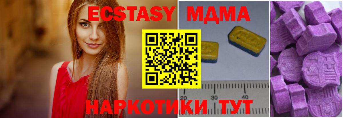 MDMA молли Ленинск-Кузнецкий