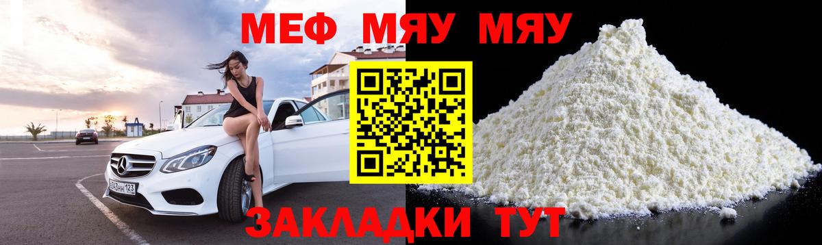 Мефедрон Ленинск-Кузнецкий