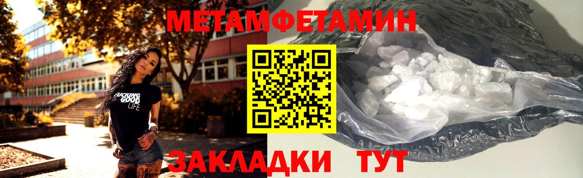 МЕТАМФЕТАМИН Methamphetamine Ленинск-Кузнецкий